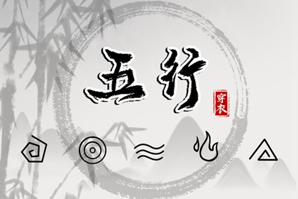四利三元择日 三元旺气择日 吴明修择日 每月吉凶择日 择日宜忌