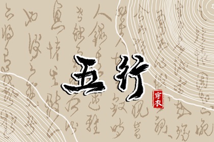 周易取名_百家姓大全取名_起名注意事项_取名分析免费_婴儿免费取名_八卦取名